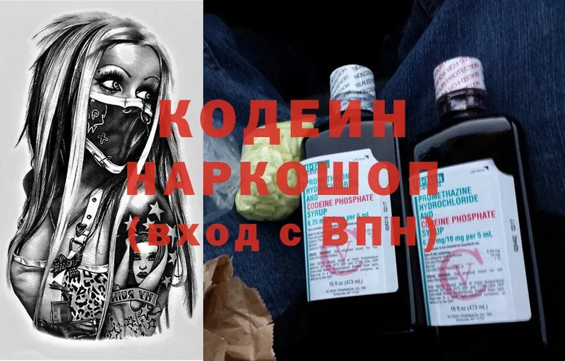 Codein Purple Drank  продажа наркотиков  Уфа 