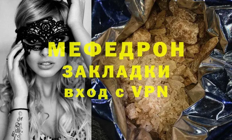 купить  сайты  Уфа  Меф mephedrone 